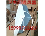 衛生間通風器
